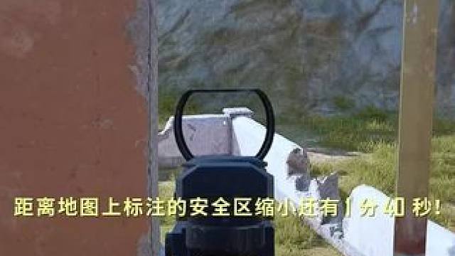 一步一脚印，步步小心，步步认真，把握机会，胜利自然眷顾 #绝地求生 #单排#吃鸡