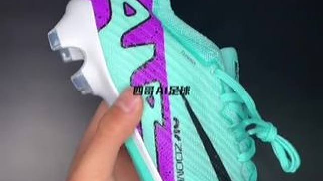 #唯有足球不可辜负 #dou来足球季 #好鞋推荐 #足球鞋 #欧洲杯 你会怎么选？