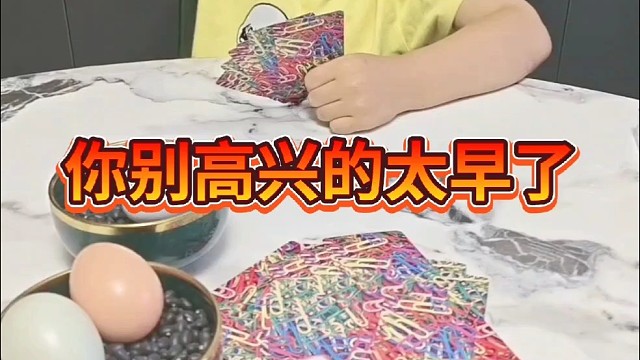 你玩老爸呢，是不？