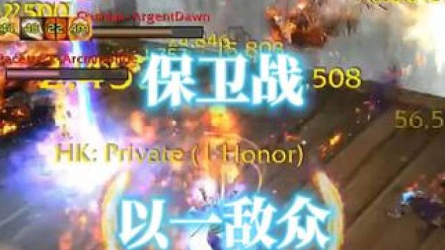 奥山大桥保卫战以一敌众，这个冲击波很帅！魔兽世界战场pvp #魔兽世界 #魔兽世界pvp #奥山战场