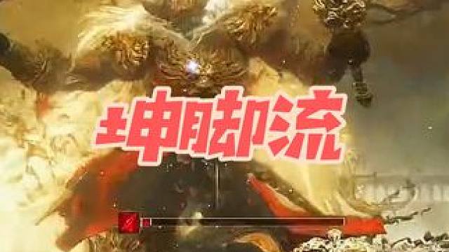 铁公坤，坤脚全伤拉塔恩 #艾尔登法环 #黄金树之影 #游戏日常分享 #艾尔登法环dlc #游戏中的名