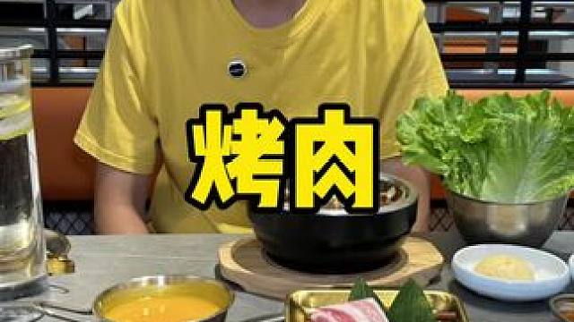 旺炉烧 #烤肉真香 #烤肉 #一起吃烤肉 #聚会 #美食