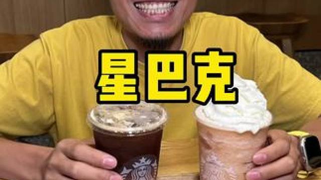 星巴克 #一口清甜桃进夏天#夏天就像星冰乐#星巴克 #白桃星冰乐硬控我整个夏天