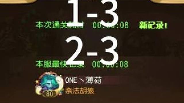 【小冰冰传奇】幻境深处-夜幕降临-1-2 2-3#小冰冰传奇 #小冰冰圆梦季