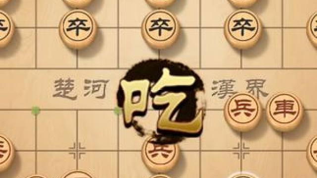 开局当头炮，把握时机精准开局，走向胜利之门 #象棋直播 #象棋 #象棋破局 #象棋高手 #象棋绝杀