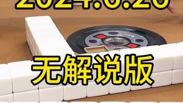 #四川麻将 #川麻 #麻将技巧 #麻将 #川麻麻友