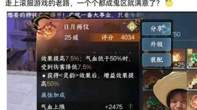 就留下几个比较火的区，把鬼区都删除了吧！#逆水寒手游 #游戏日常分享 #手游推荐 #逆水寒手游攻略 