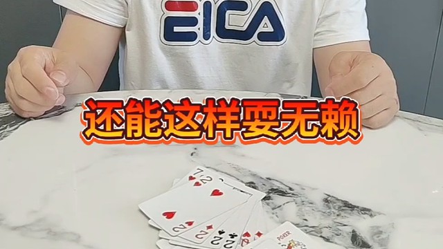 和我斗你还嫩了点儿。