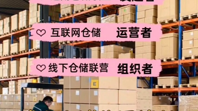 租仓宝科技为一家仓储行业的信息服务公司，我们立足于仓储物流业，以促进仓储物流业改变为己任，目前运营有