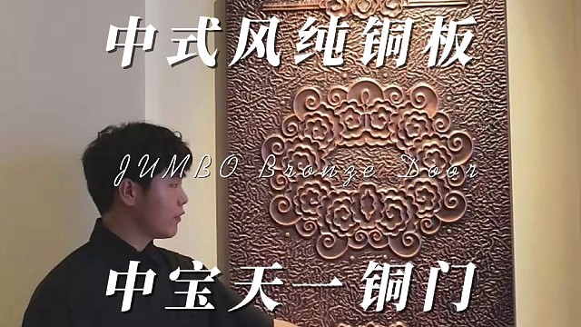 这次铜板更加细致