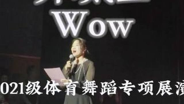 wow！是武体的体育舞蹈～#体育舞蹈 #体育生 #舞蹈生 #武汉体育学院