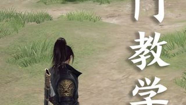 【劫妹小课堂】玩永劫无间手游必须了解的知识来啦~#永劫无间手游  #永劫手游定胜终测  #永劫手游a