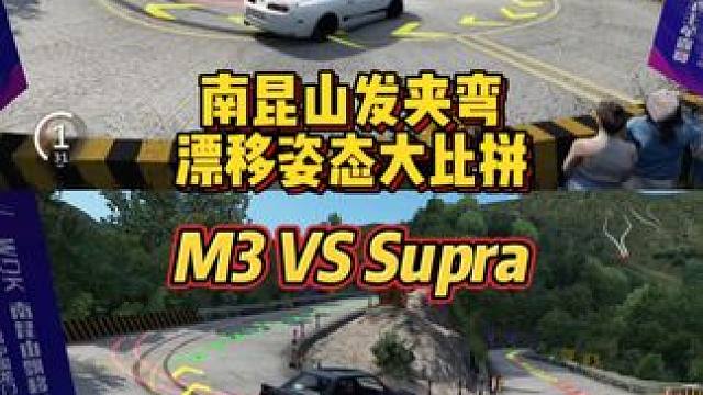 #南昆山赛道  漂移姿态大比拼！你们觉得谁的姿态更好看？#跑山  #漂移 #南昆山赛道mod