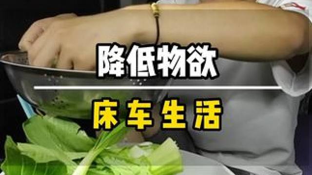 替你们试过了，在上海白天兼职送外卖，晚上睡车里也可以正常生活 #床车生活 #自驾游 #在陌生城市生活