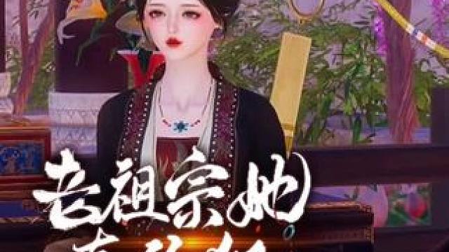 强大的后台 #大宋映画 #二次元原创 #原创动画