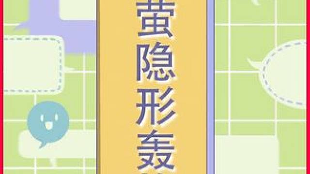 隐形轰炸机！阁下如何应对！ #崩坏星穹铁道  #再见匹诺康尼  #流萤 #镜流