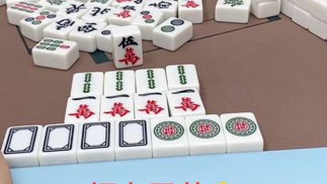 #富豪麻将  #麻将麻将抖起来 #打麻将 #小麻将解心宽