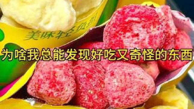 我居然挖到一款超好喝的椰子水，椰子水是一种天然电解质水，大人小孩都可以放心喝。#椰子水 #夏日饮品 