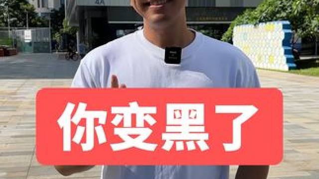 在国外，用英语怎么说你晒黑了？ #英语 #英语口语