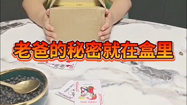 居然被儿子发现了