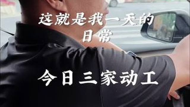 这就是我一天的日常#农村生活 #乡村振兴 #农家小院 #旧房改造 #亨哥旧房改造