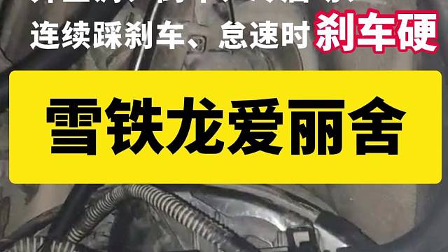 修理厂朋友看过来：修东风雪铁龙标致408世嘉508凯旋C5