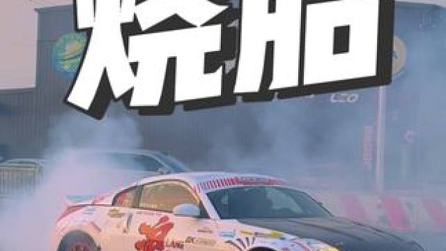 带4岁弟弟感受后驱车的魅力 #漂移 #这车技没谁了 #后驱车的魅力 #jdm