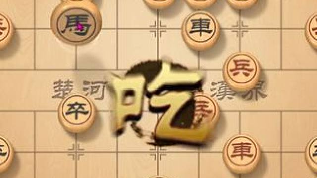 起手跃马防守，象棋开局如战场布局，风繁教你策略决定胜负 #象棋直播 #象棋 #象棋破局 #象棋高手 
