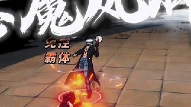 传说九十星高手的山治对决？谁强？#航海王热血航线