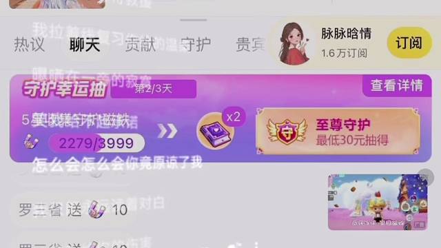 新寻仙：感谢罗总