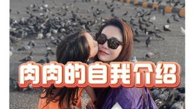 肉肉来自我介绍了哦 #沙特肉姐  #千万生活dou来拍  #海外生活  #沙特阿拉伯  #头顶一块布