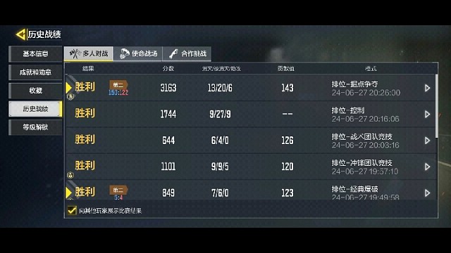 今天多人排位上10434下午到晚上带朋友战场上战神了。