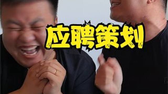 曹小姨；当卧龙凤雏应聘策划！ #梦幻西游 #回合制 #梦幻西游电脑版 #游戏