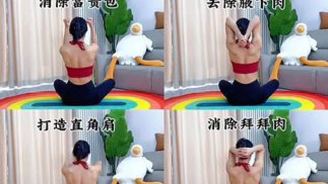 分享一套背部练习动作#开肩美背 #背薄了 #全身都紧致了