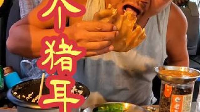 沙大师吃猪耳朵必须整个吃，配上60度白酒，一下就升华啦#床车旅行 #房车旅行 #床车自驾 
