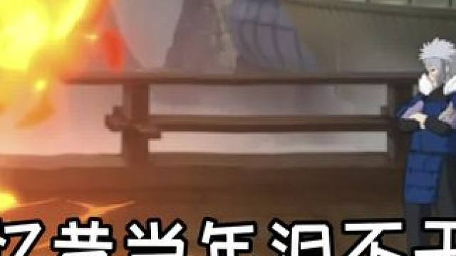 打的不好 但有彩蛋就是素材！#火影忍者手游