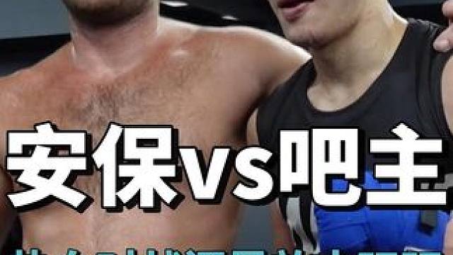 安保瑠辉也vs吧主肖恩，是热血对战还是放水玩玩？ #格斗 #拳击 #格斗装备 #吧主斯特里克兰#安保