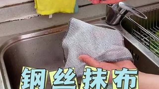 钢丝抹布也升级啦！双层更好用！这价格也太合适了#厨房好物 #钢丝洗碗布 #不沾油厨房抹布