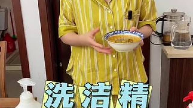 既能洗水果蔬菜又能刷碗盘的#洗洁精 用着才放心#蔬果园洗洁精推荐 #厨房好物