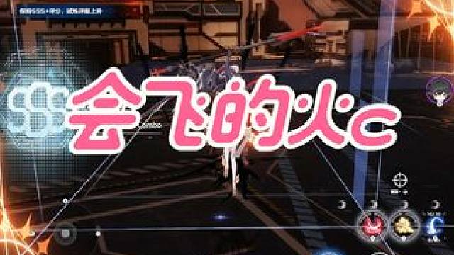 人家都要空战z轴（伪）了，你还要地面战斗，淘汰你不怨#战双帕弥什 #鸣潮