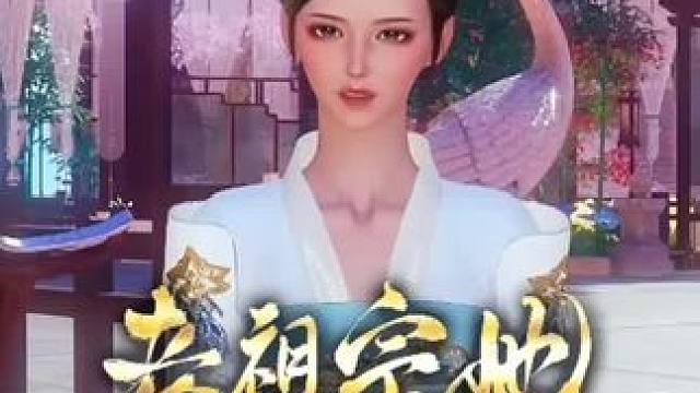 自己给自己挖个大坑 #大宋映画 #二次元原创