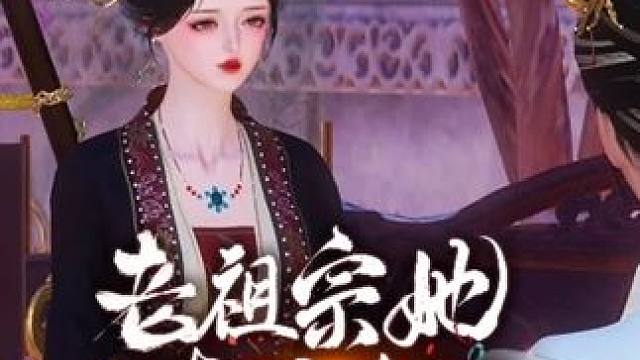 不是有您撑腰嘛 #大宋映画 #二次元原创 #原创动画