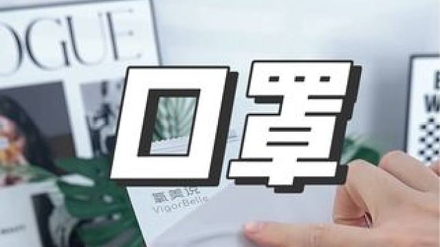 防晒口罩升级款，加入冰感科技，出门就靠它了！#防晒口罩 #夏季必备 #平价好物 #防晒