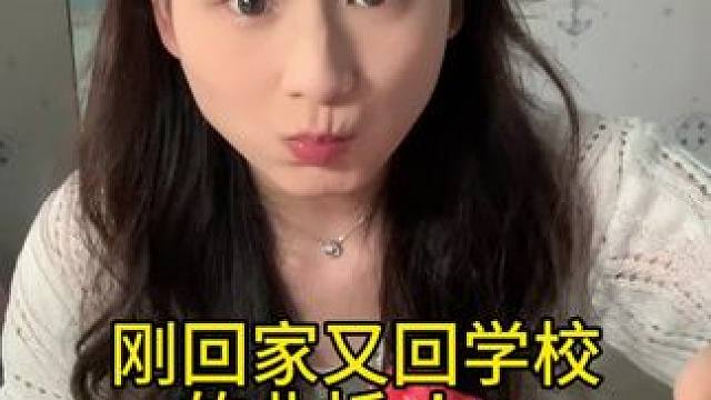 真的是一波三折啊～#vlog我的日常生活 #女大学生日常生活 #生活碎片记录 #记录大学生活日常 #