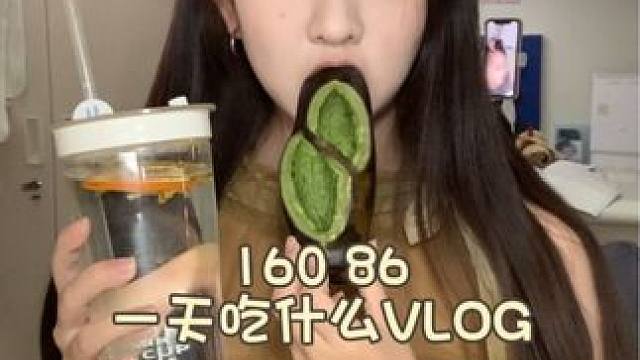 校园VLOG｜160 86在校一天吃什么
#一天吃什么 #日常vlog #女大学生日常生活 #校园v