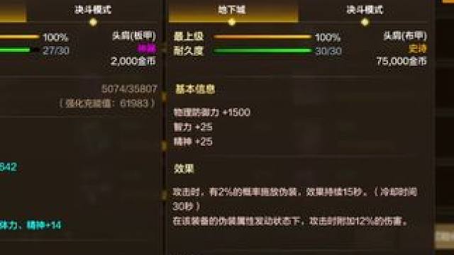 如果鬼泣有了这件装备，那不是嘎嘎猛？#dnf手游 #罗特斯团本 #dnf手游新职业剑魂阿修罗