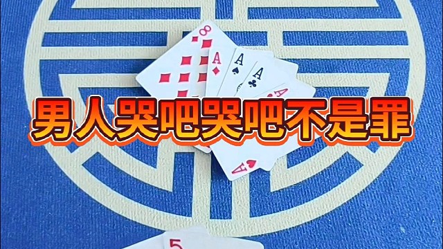 男人哭吧不是罪。