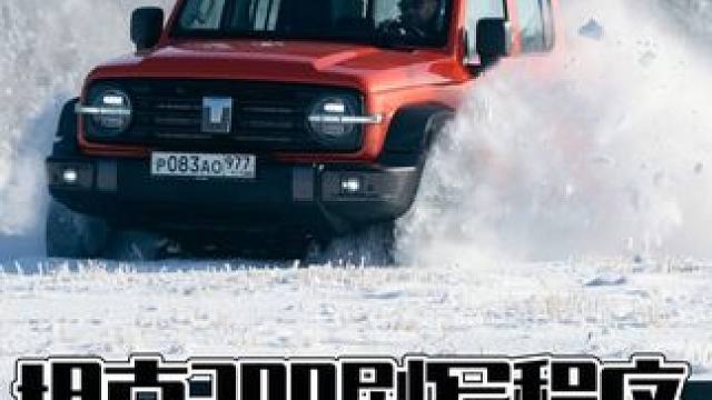 #坦克300 刷写EF特调到底会不会影响车辆的稳定性？#EF中国 #ecu特调