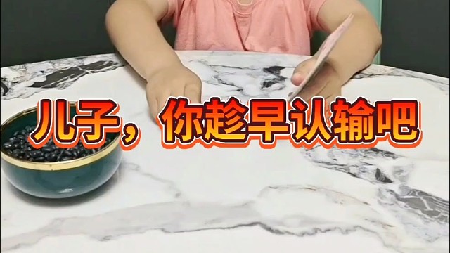 被儿子狠狠的教训