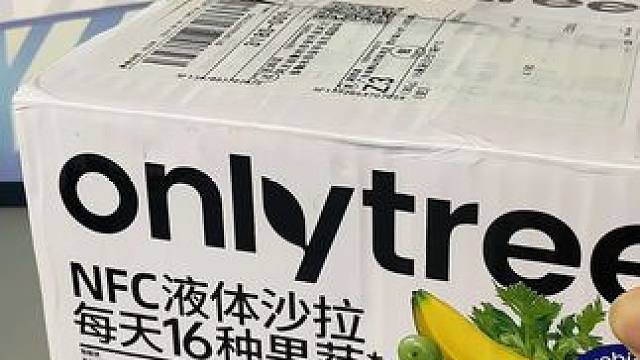 onlytree果蔬汁#液体沙拉 #果蔬汁 #夏日饮品 #onlytree